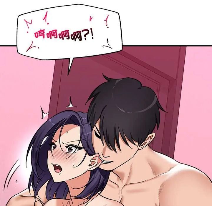 催眠手机第86話