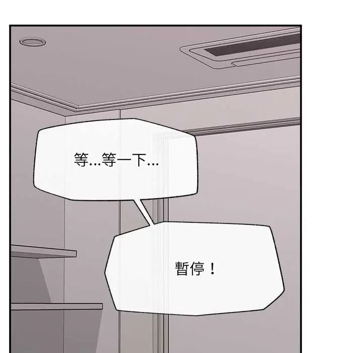催眠手机第86話