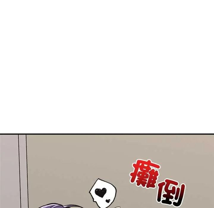 催眠手机第86話