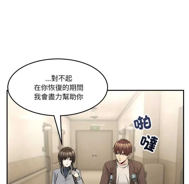 男人止步第72話