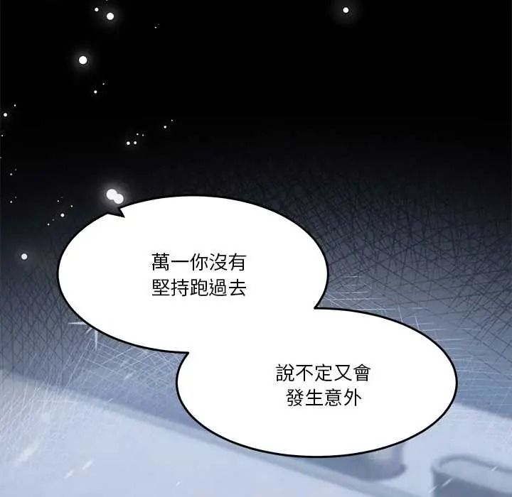 男人止步第72話