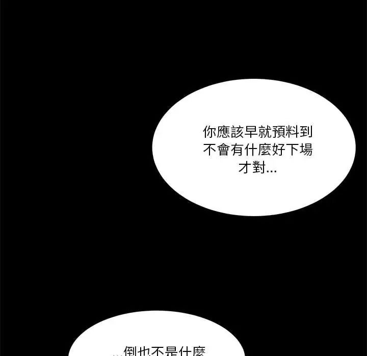 男人止步第72話