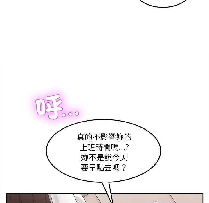 男人止步第72話
