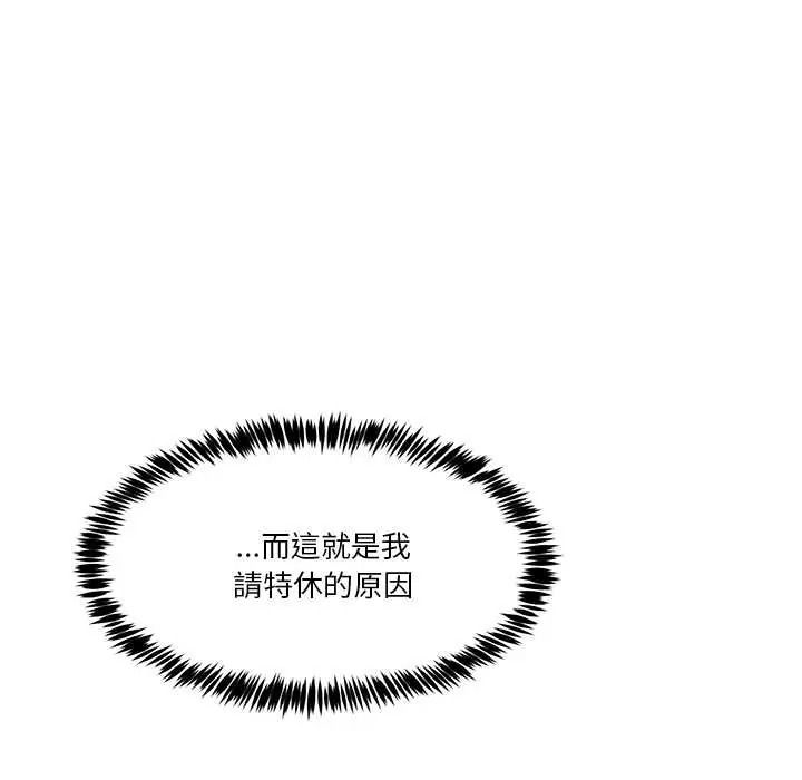 男人止步第72話