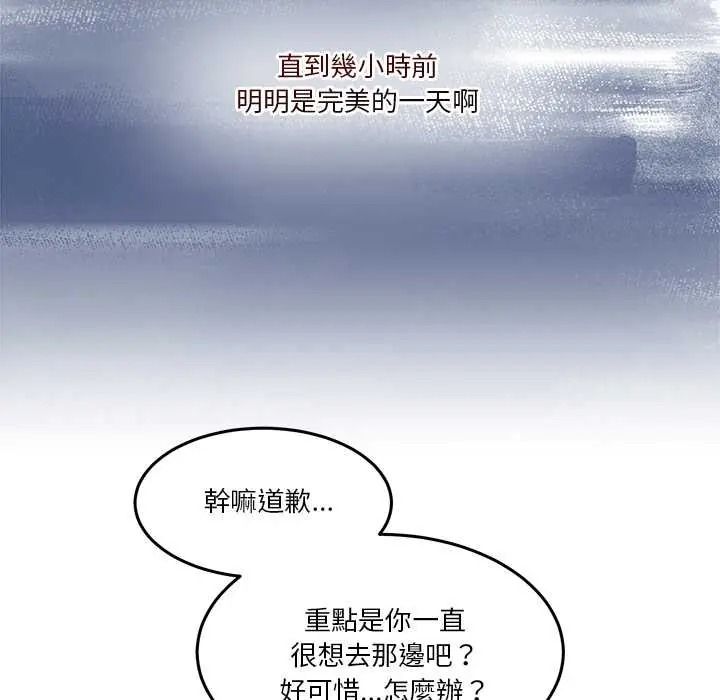 男人止步第72話