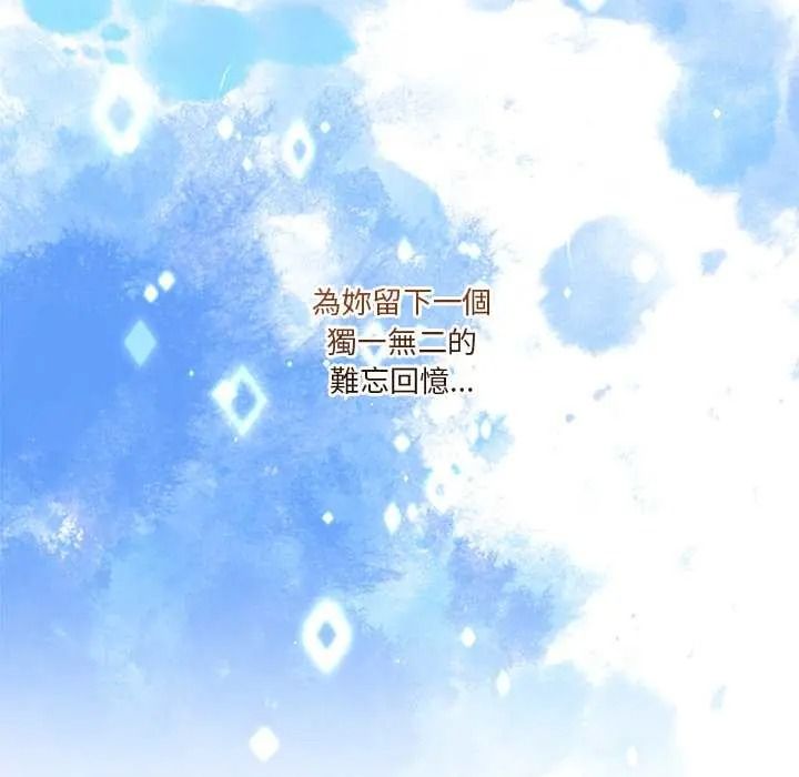 男人止步第72話