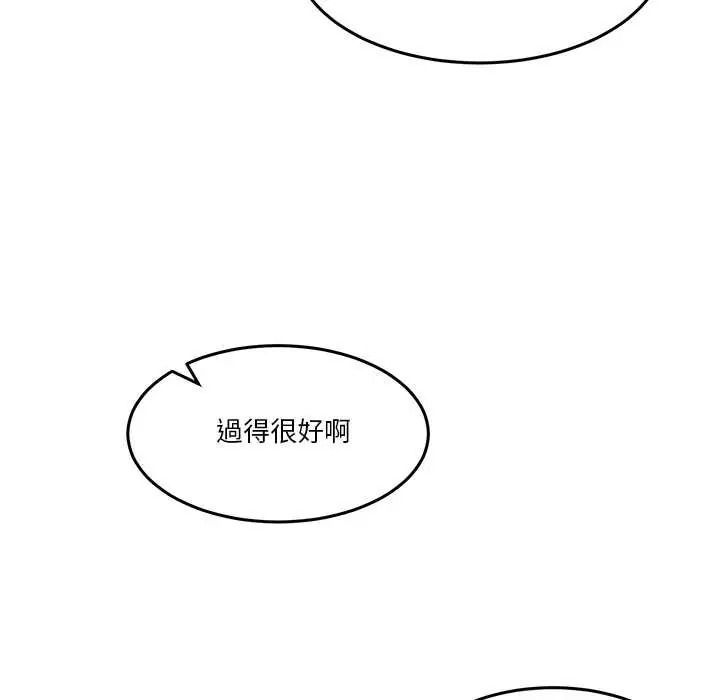 男人止步第72話