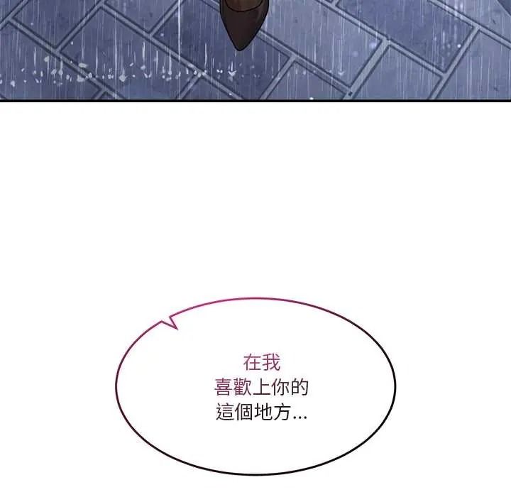 男人止步第72話