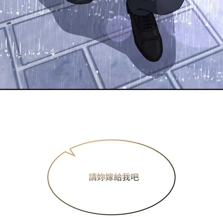 男人止步第72話