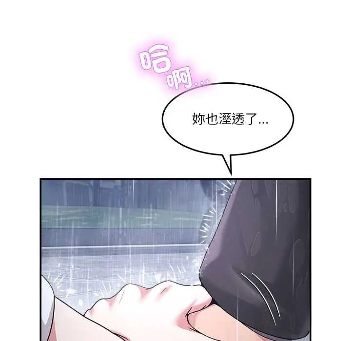 男人止步第72話