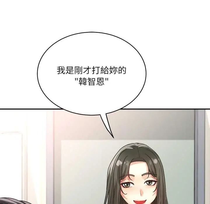 小喫攤的火辣老闆娘第20話