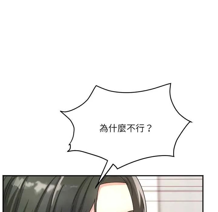 小吃摊的火辣老闆娘第20話