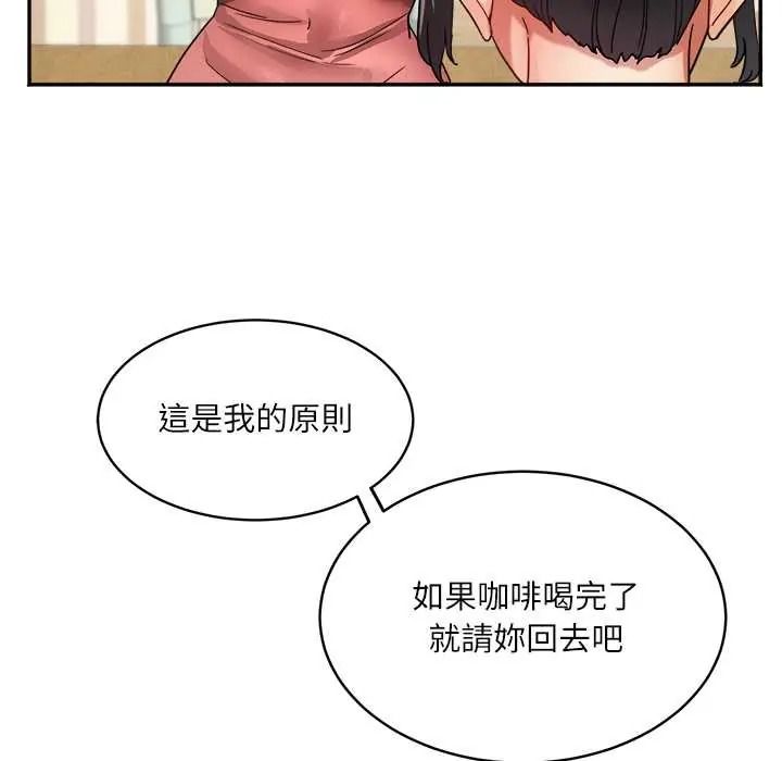 小吃摊的火辣老闆娘第20話