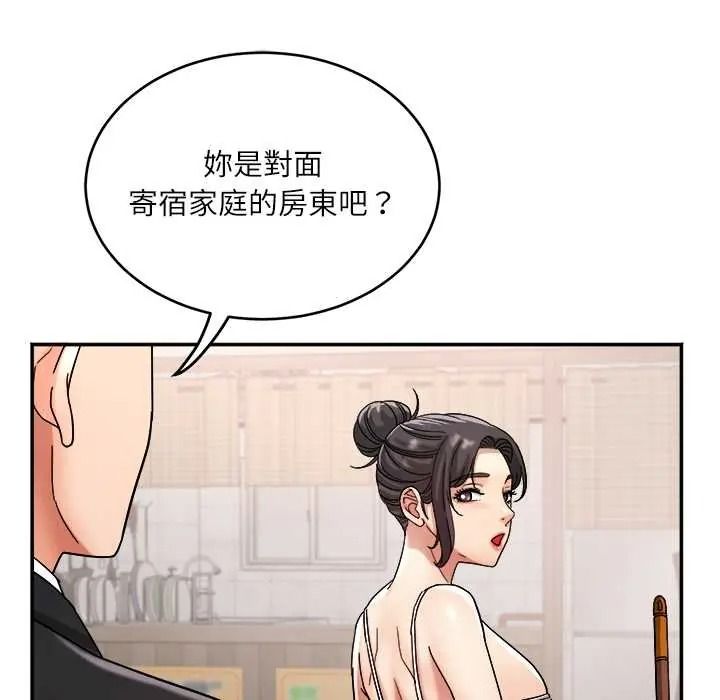 小吃摊的火辣老闆娘第20話