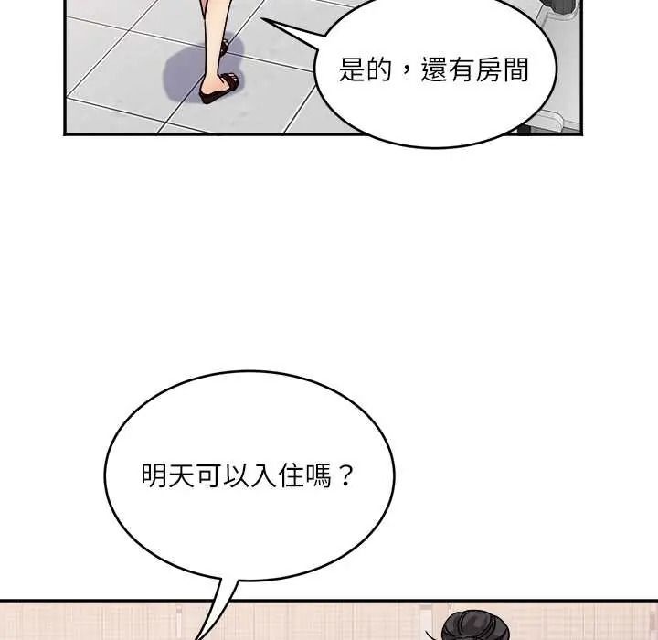 小吃摊的火辣老闆娘第20話