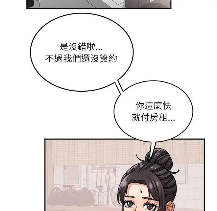 小吃摊的火辣老闆娘第20話