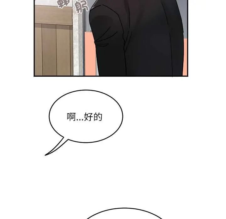 小吃摊的火辣老闆娘第20話