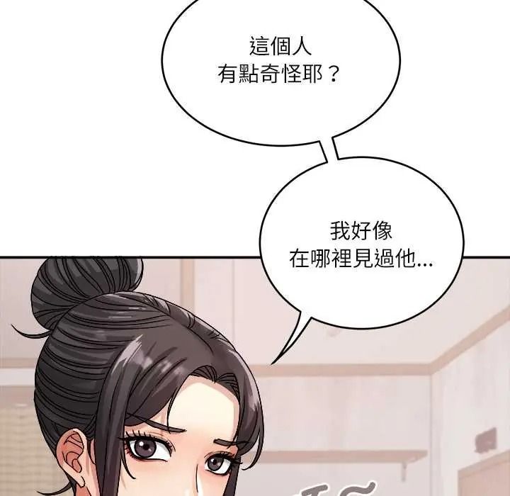 小吃摊的火辣老闆娘第20話