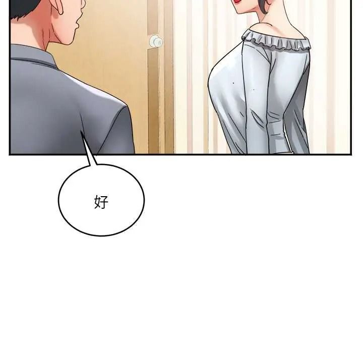 小喫攤的火辣老闆娘第20話