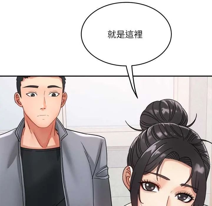 小吃摊的火辣老闆娘第20話