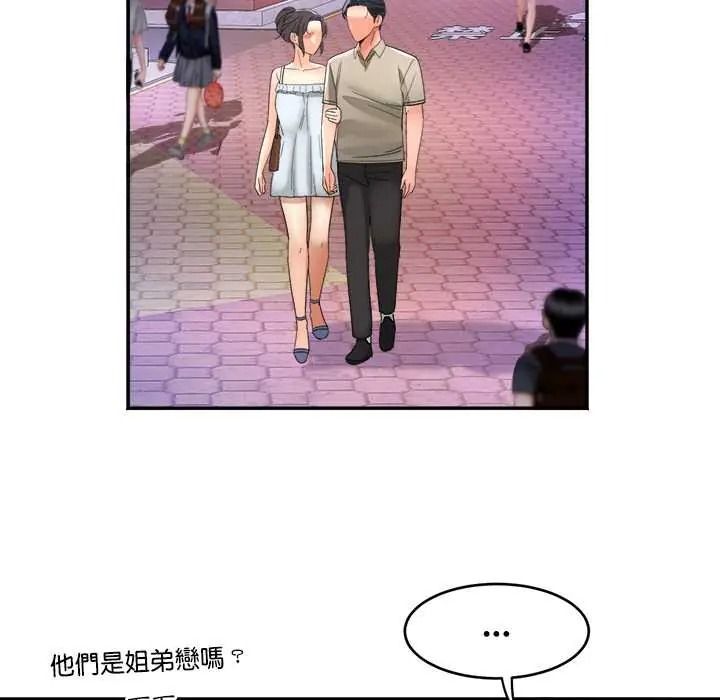 小喫攤的火辣老闆娘第20話