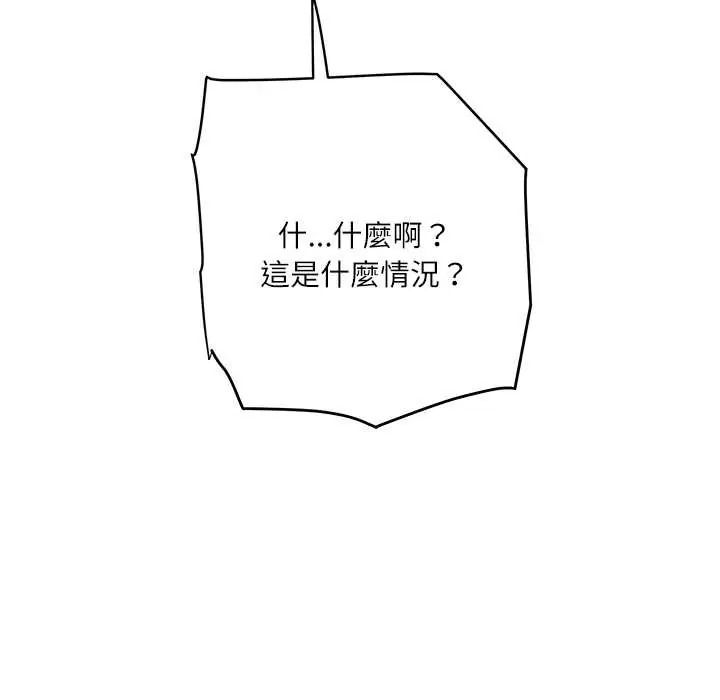 小喫攤的火辣老闆娘第20話