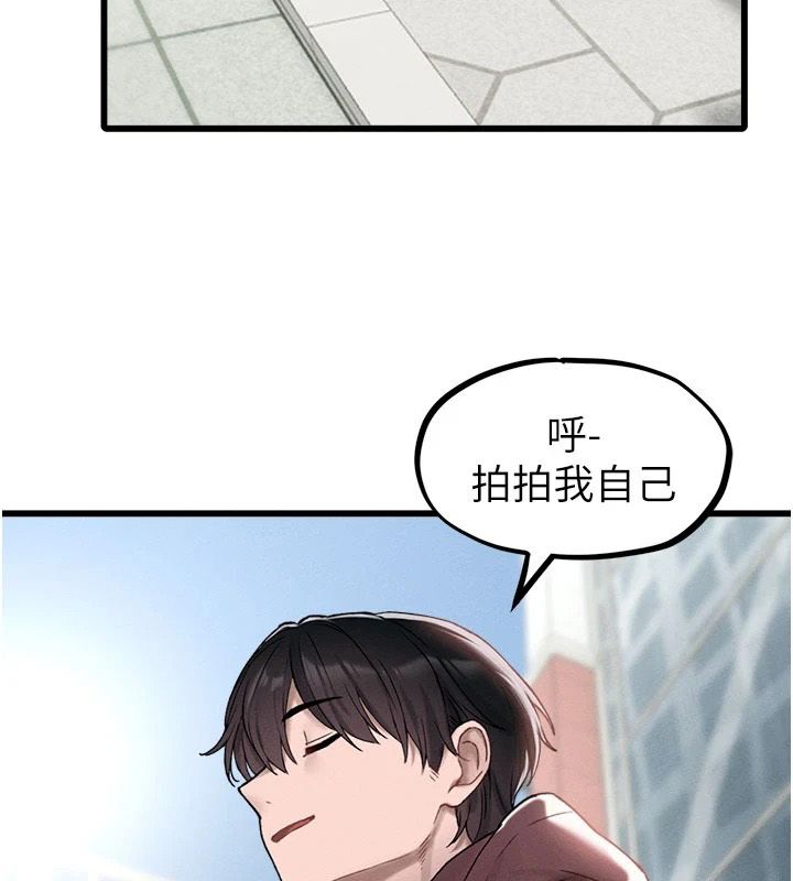 男人配額制第63話-學測前一天回歸的曉茹