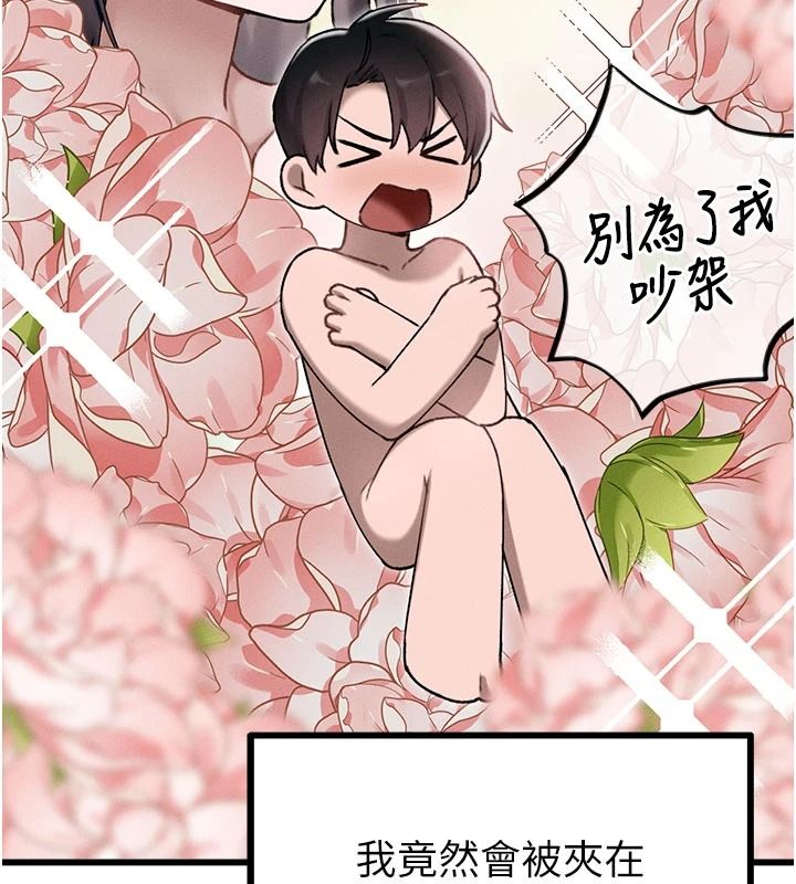 男人配額制第63話-學測前一天回歸的曉茹