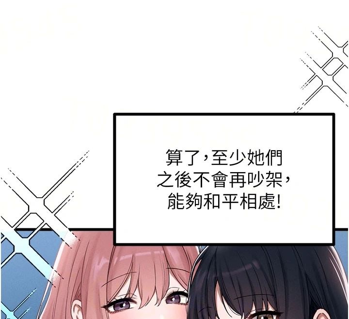 男人配額制第63話-學測前一天回歸的曉茹