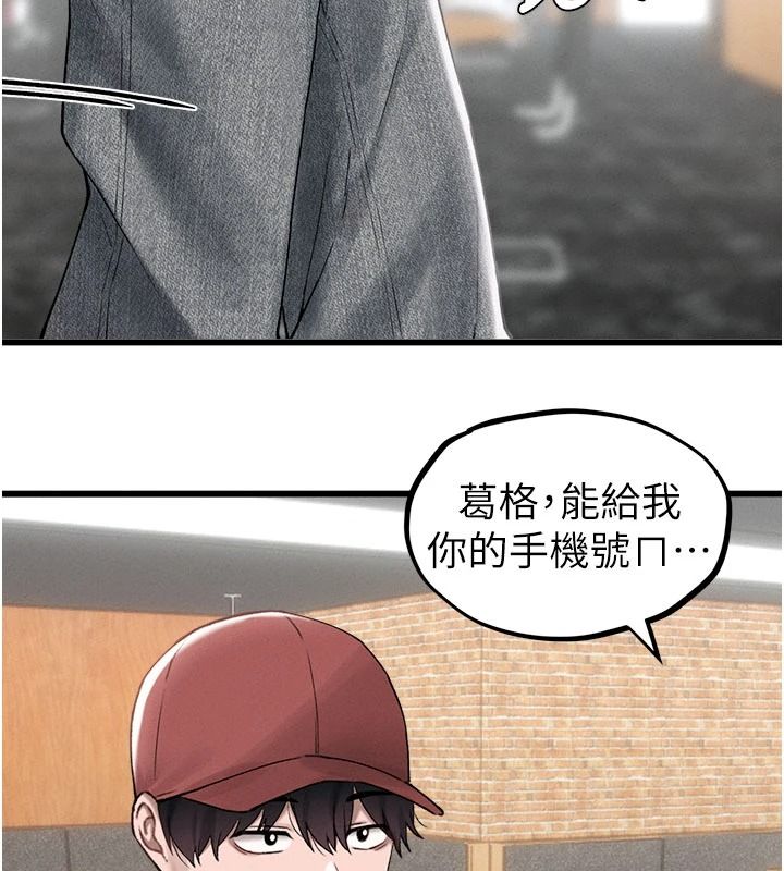 男人配額制第63話-學測前一天回歸的曉茹