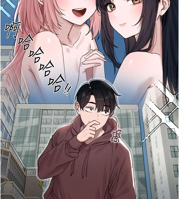 男人配额制第63話-學測前一天回歸的曉茹