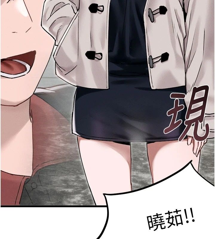 男人配額制第63話-學測前一天回歸的曉茹