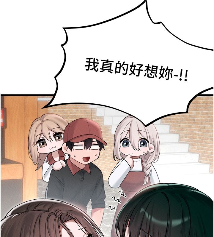 男人配额制第63話-學測前一天回歸的曉茹