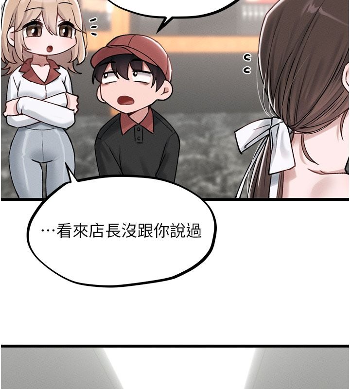 男人配額制第63話-學測前一天回歸的曉茹