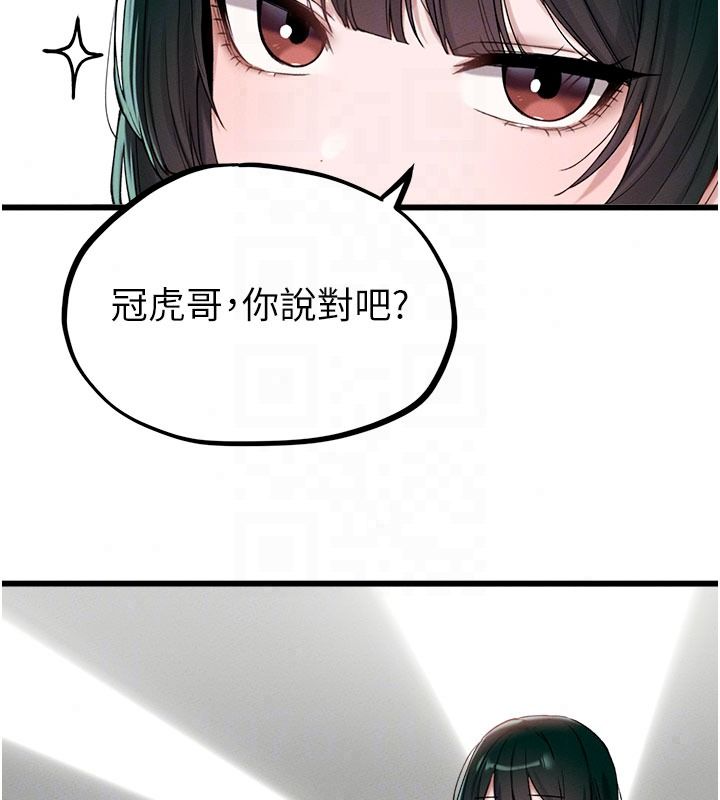 男人配額制第63話-學測前一天回歸的曉茹
