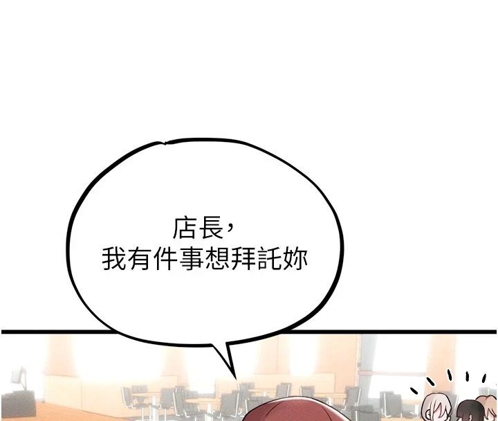 男人配额制第63話-學測前一天回歸的曉茹
