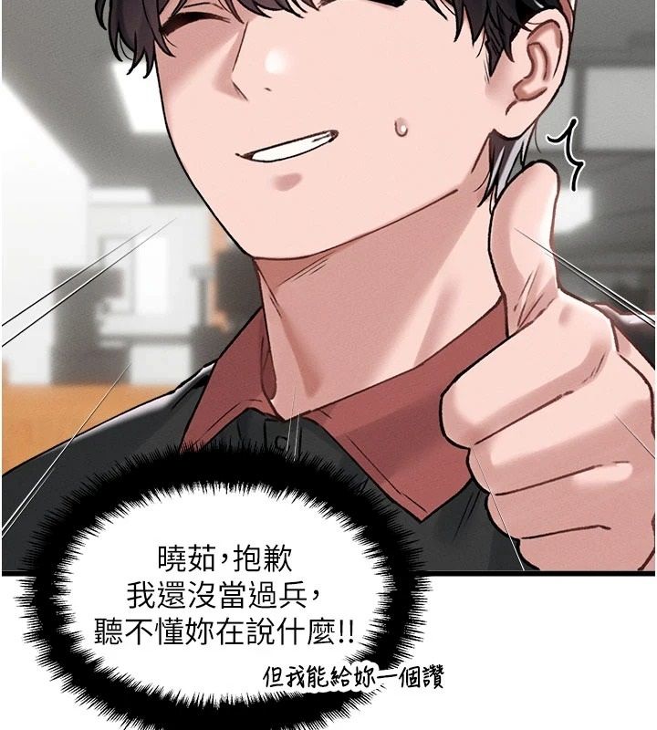 男人配额制第63話-學測前一天回歸的曉茹