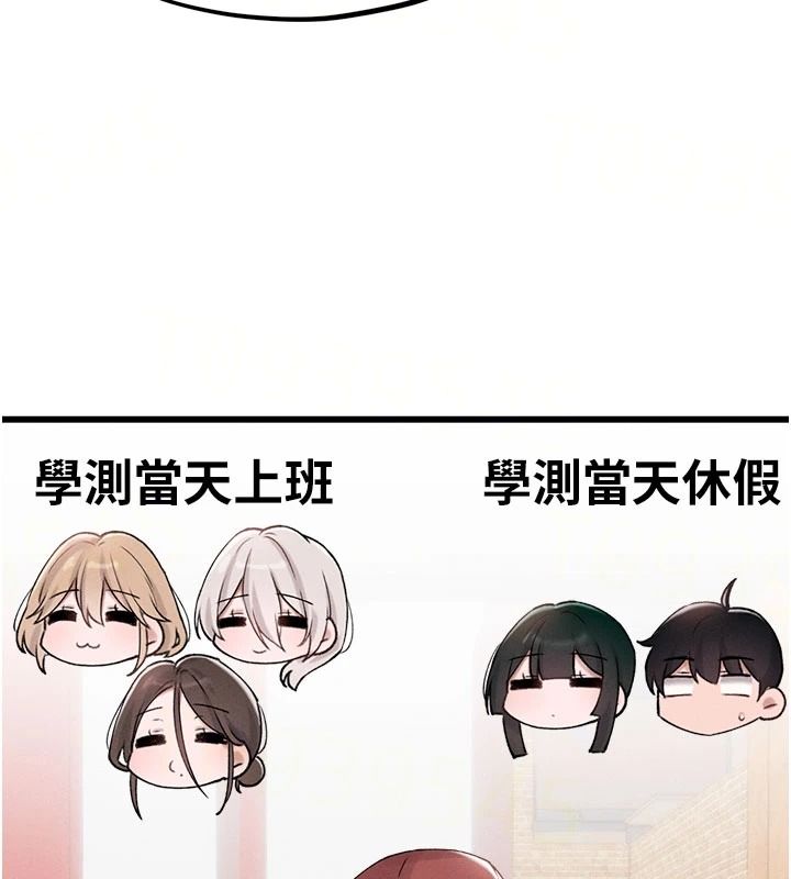 男人配額制第63話-學測前一天回歸的曉茹