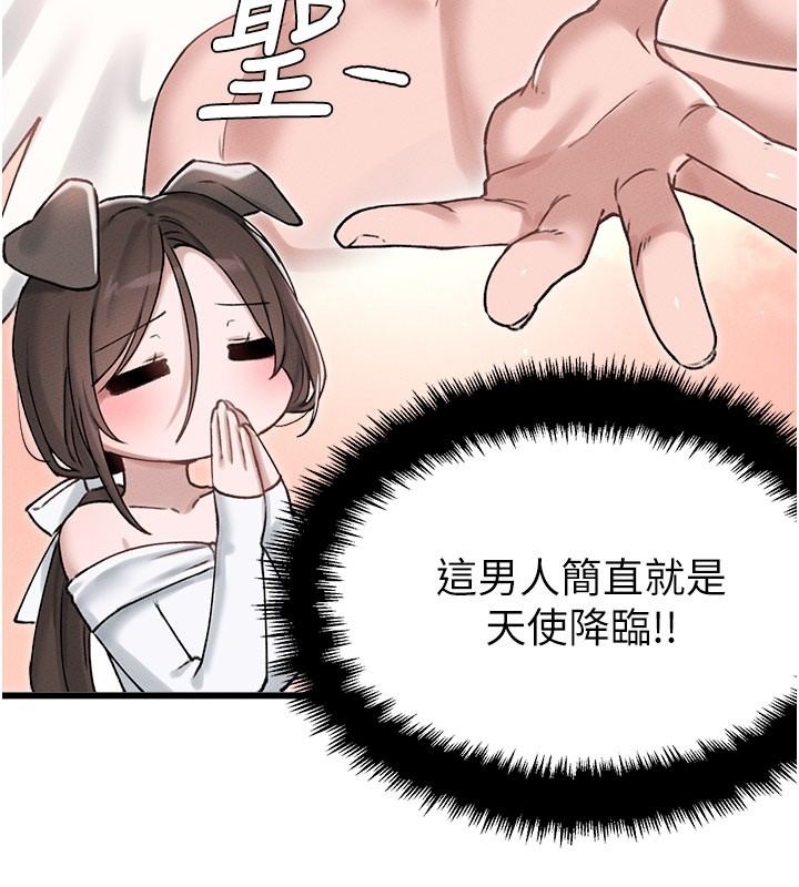 男人配额制第63話-學測前一天回歸的曉茹