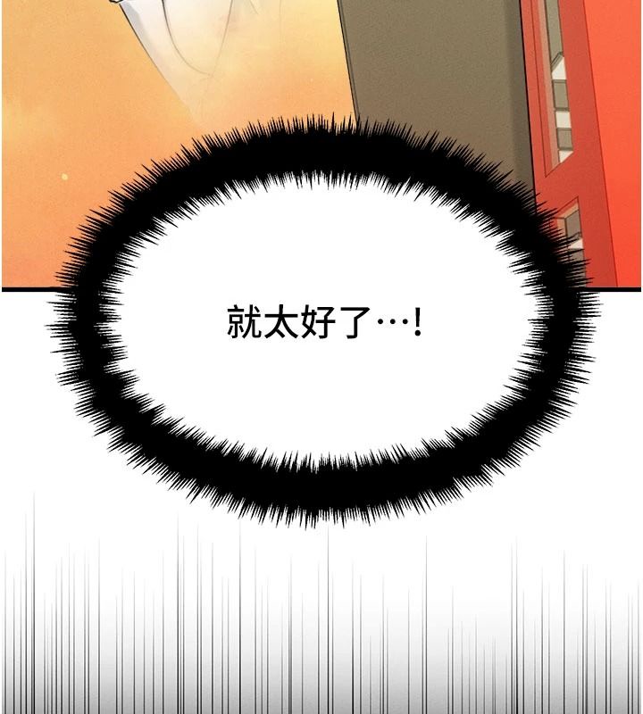 男人配额制第63話-學測前一天回歸的曉茹
