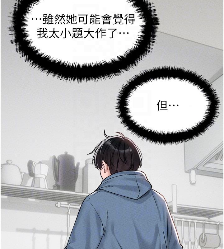 男人配额制第63話-學測前一天回歸的曉茹