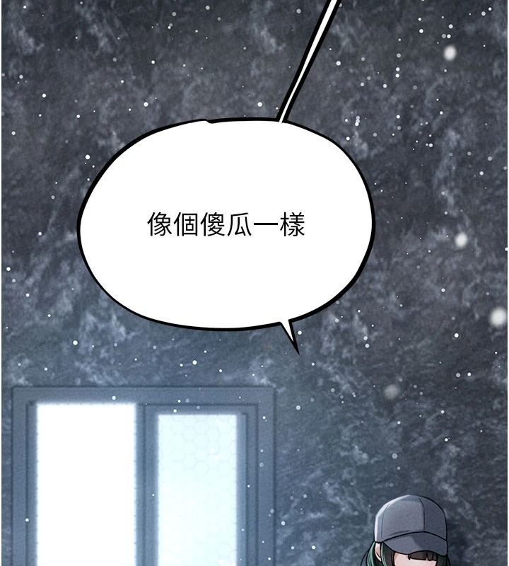 男人配額制第63話-學測前一天回歸的曉茹