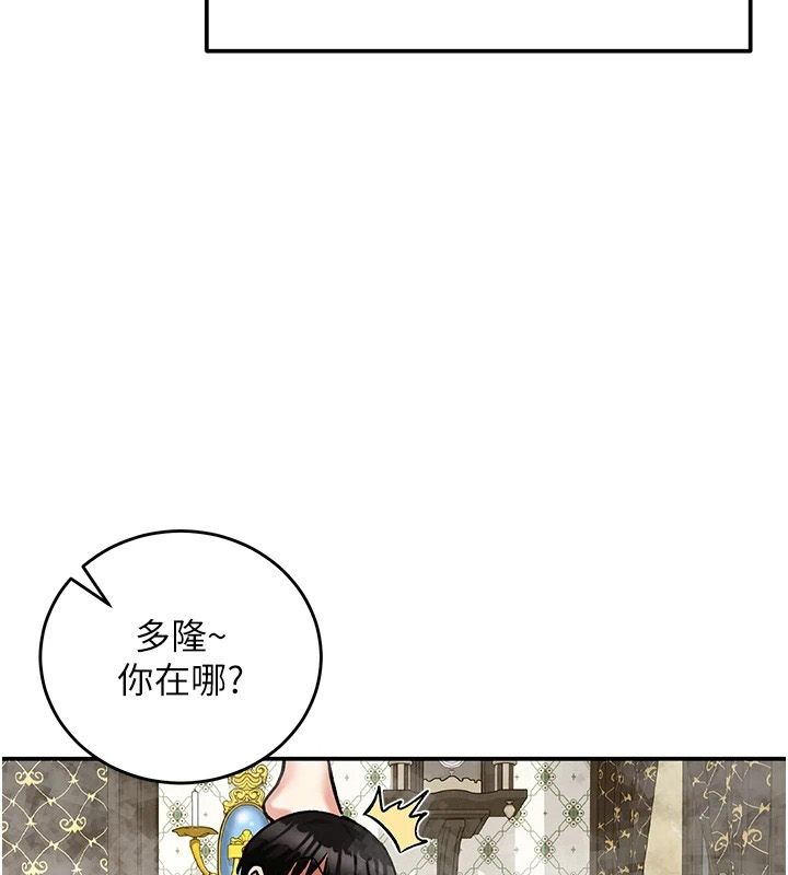 這一世我要開後宮第24話-再次夜訪母豬閨房