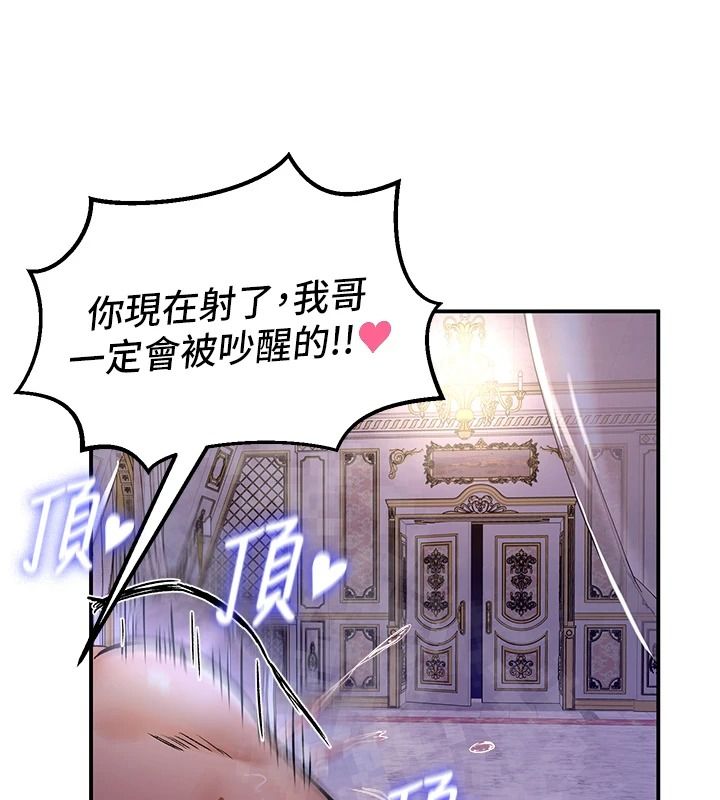 这一世我要开后宫第24話-再次夜訪母豬閨房