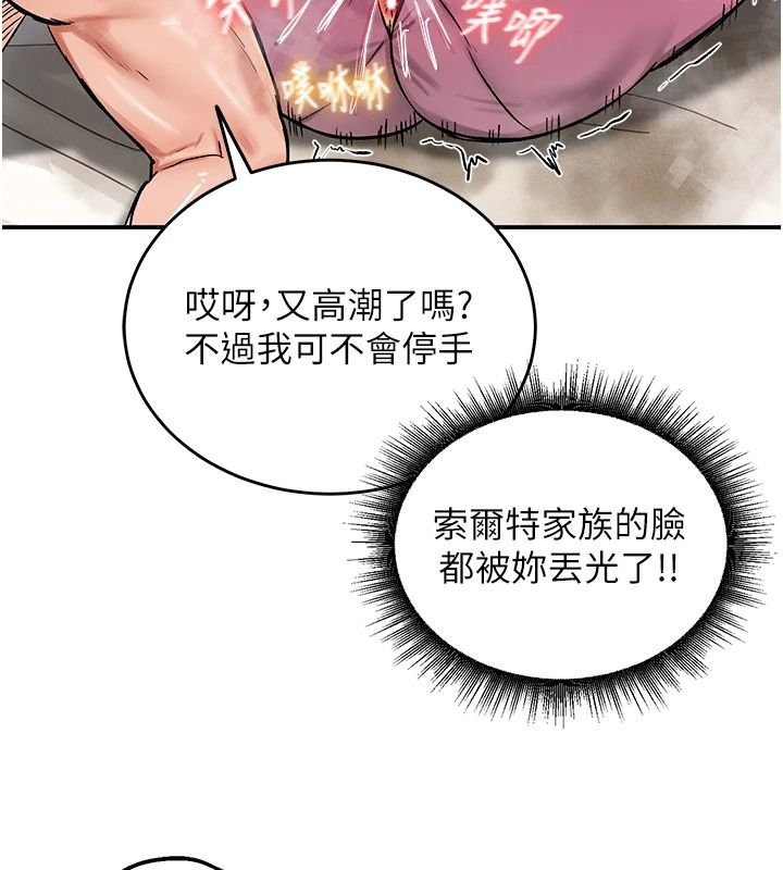 这一世我要开后宫第24話-再次夜訪母豬閨房