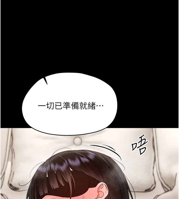 幼惑第45話-街邊調教新寵物