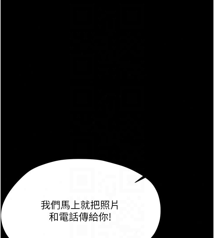 幼惑第45話-街邊調教新寵物