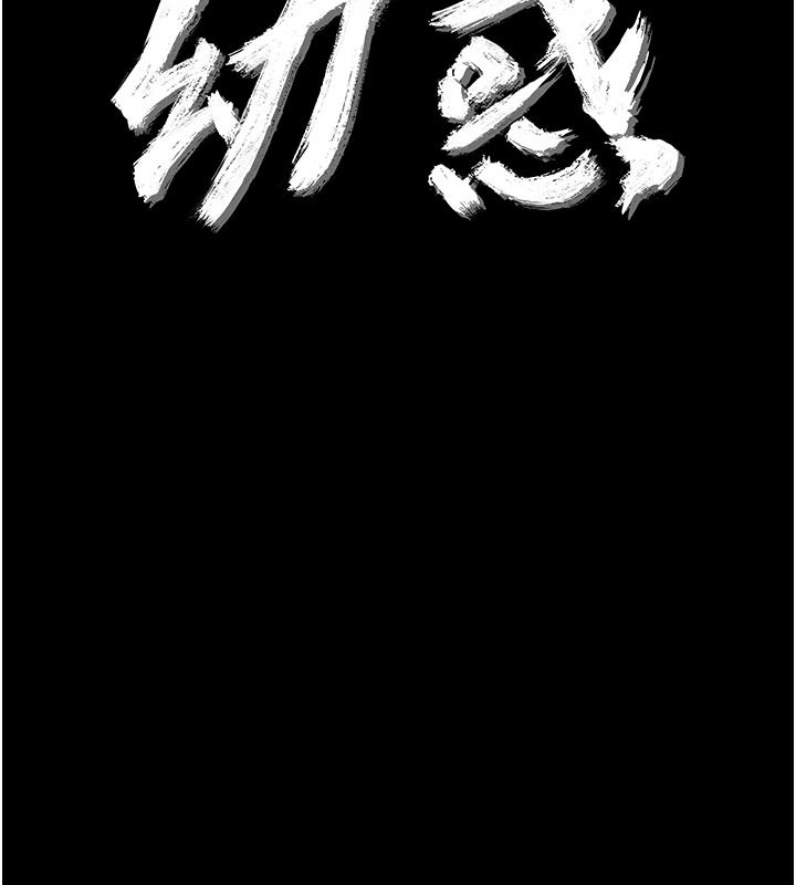 幼惑第45話-街邊調教新寵物