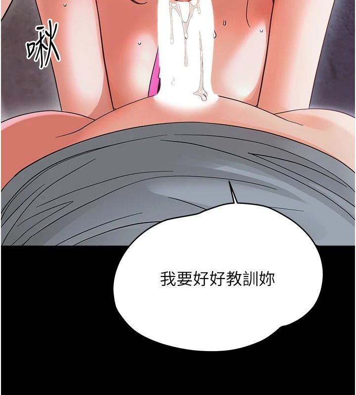 幼惑第45話-街邊調教新寵物