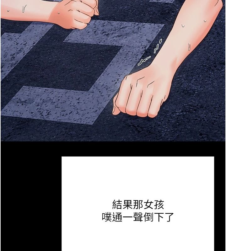 幼惑第45話-街邊調教新寵物